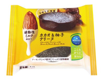植物性ミルク仕立て・カカオ＆柚子テリーヌ