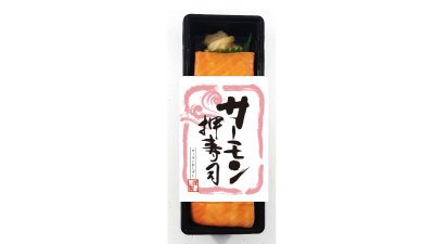 サーモン押寿司７貫