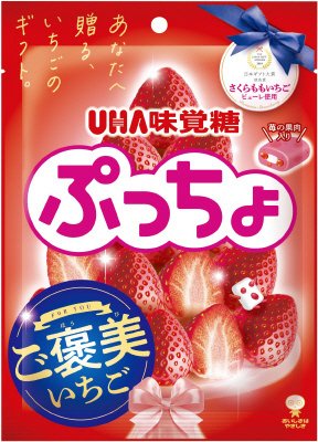 ぷっちょ袋　ご褒美いちご