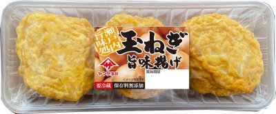 瀬戸内旨味処玉ねぎ旨味揚げ
