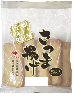 瀬戸内旨味処さつま揚げ