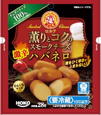 ロルフ　薫りとコクのスモークチーズ　ハバネロ
