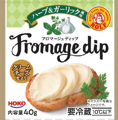 ロルフ　フロマージュディップ（ハーブ＆G）