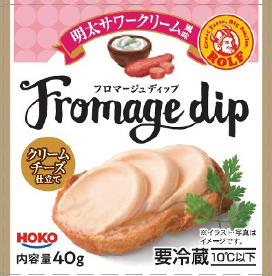 ロルフ　フロマージュディップ（明太サワー）