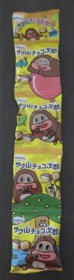 ４連サク山チョコ次郎