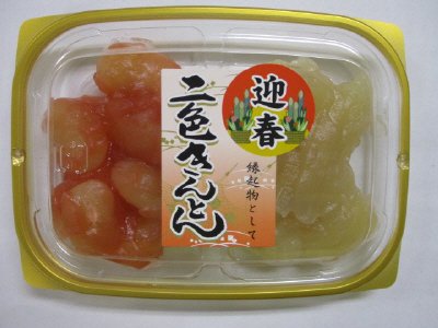 二色きんとん