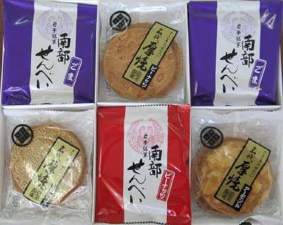 厚焼南部詰合せ