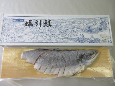 新潟 村上 塩引鮭 半身姿造り