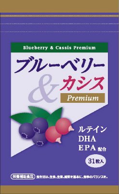 ブルーベリー＆カシス　プレミアム