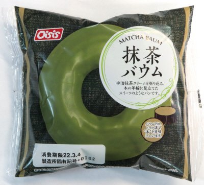 抹茶バウム