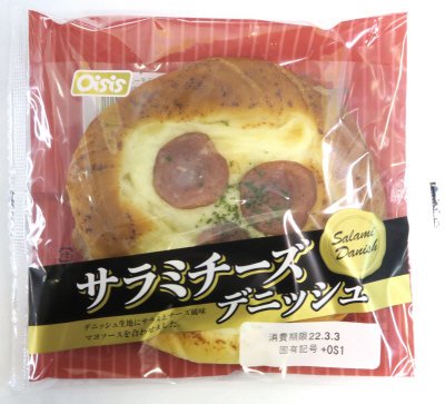 サラミチーズデニッシュ