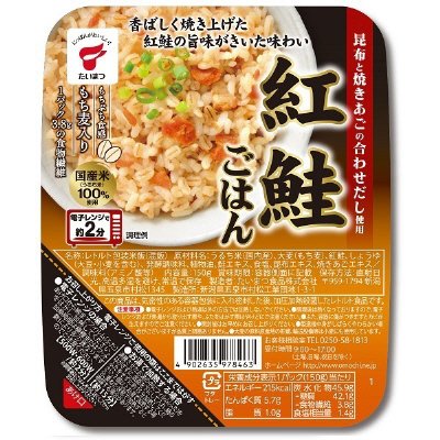 紅鮭ごはん（ボール）
