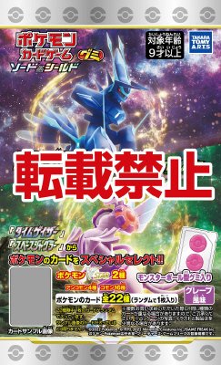 ポケモンカードグミタイムスペ