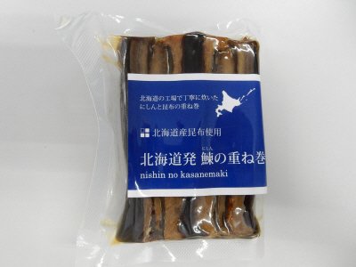 ドースイ　鰊の重ね巻(ハーフ）
