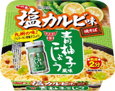 サッポロ一番　塩カルビ味焼そば　フンドーキン青柚子こしょう風味
