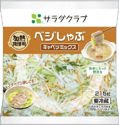 ベジしゃぶキャベツミックス