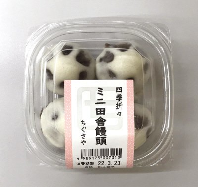 ミニ田舎饅頭（つぶ餡）