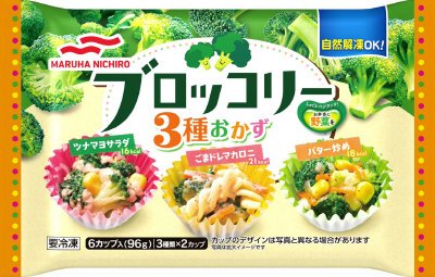 ブロッコリー３種おかずＢ　９６ｇ（６カップ入）／１０×４