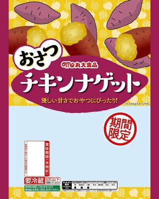 おさつチキンナゲット