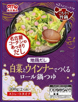 ごちそう旨鍋　白菜とウインナーでつくるロール鍋つゆ