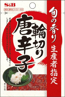 旬の香り　輪切り唐辛子