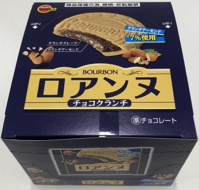 ロアンヌチョコクランチ