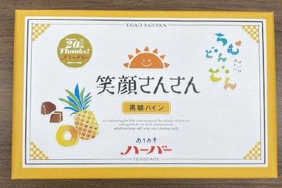 ありあけハーバー　笑顔さんさん