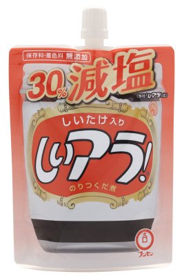 減塩しいアラ！