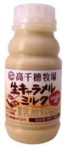 高千穂牧場　生キャラメルミルク
