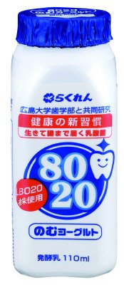 ８０２０のむヨーグルト