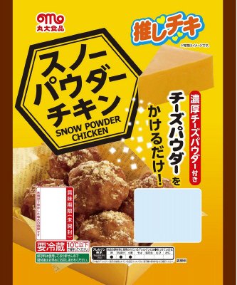 推しチキ　スノーパウダーチキン