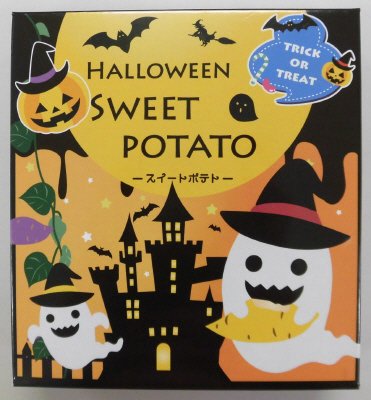 ハロウィンスイートポテト