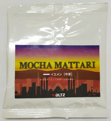 ワルツ　モカ・マタリ