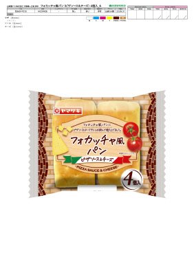 フォカッチャ風パン（ピザソース＆チーズ）４