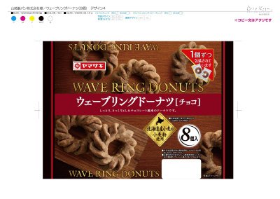 ＬＬウェ－ブリングド－ナツ（チョコ）８
