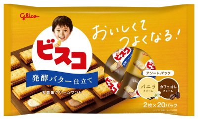 ビスコ大袋＜発酵バター仕立て＞アソートパック