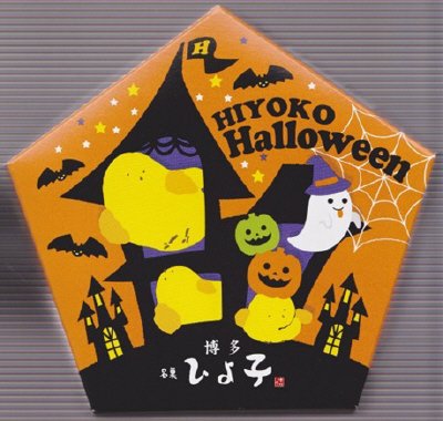 ハロウィンひよ子