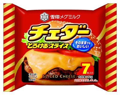 チェダー　とろけるスライス（７枚入り）