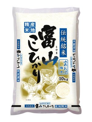 産地精米富山県産コシヒカリ
