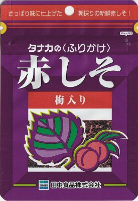 赤しそ梅入り
