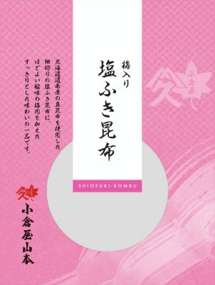 梅入り塩ふき昆布