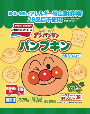 それいけ！アンパンマンパンプキン