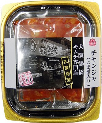 大阪鶴橋キムチ専門店　チャンジャ