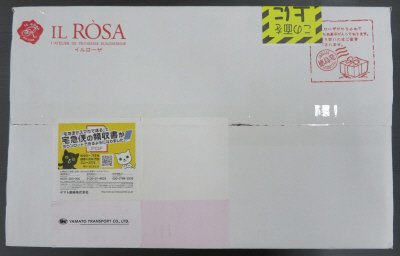 訳ありラスクパリジャン　バニラ