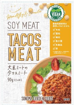 大豆ミートのタコスミート