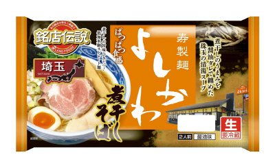銘店伝説 よしかわ