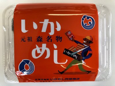 元祖森名物いかめし