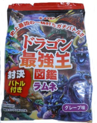 最強王図鑑ラムネ