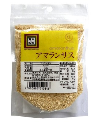 贅沢穀類アマランサス