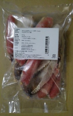 生たらばがにハーフポーション